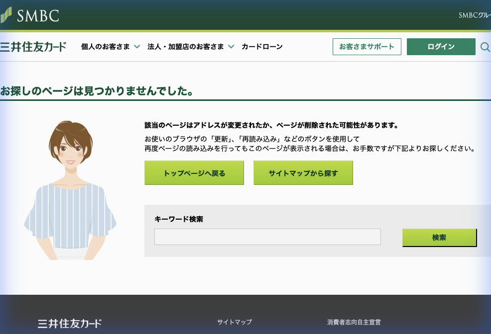 ANAワイドゴールドカード公式サイト