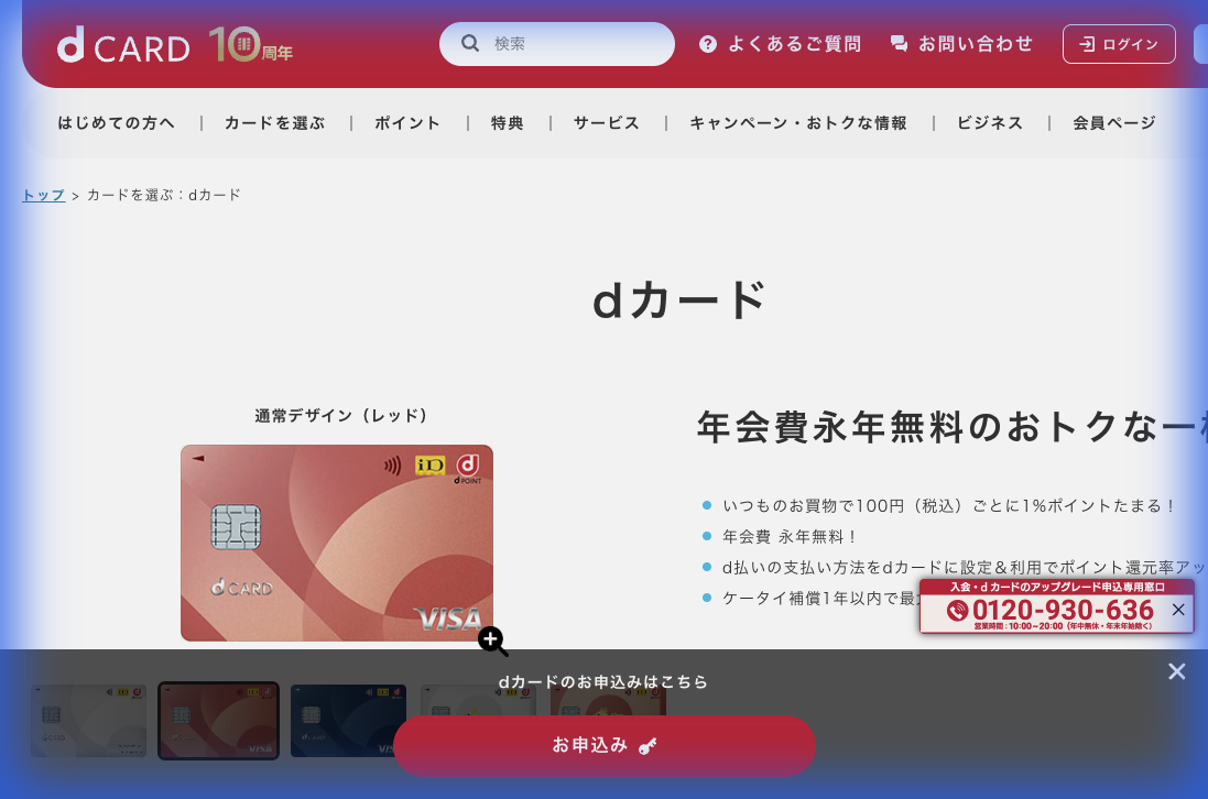 公式サイト