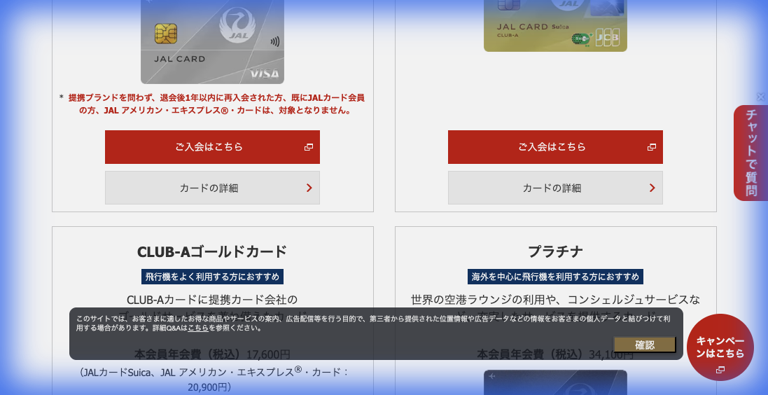 公式サイト