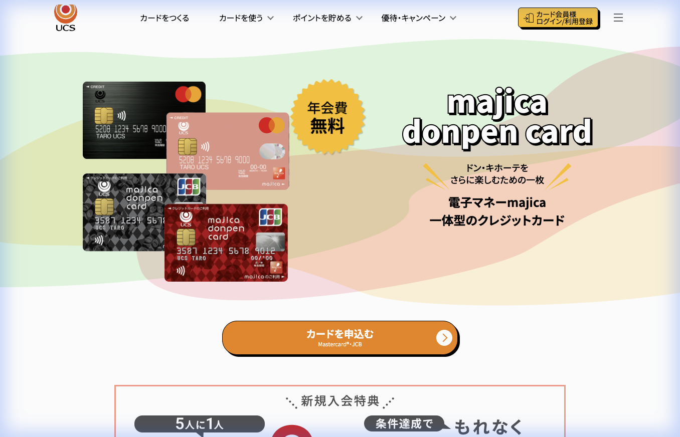 majica donpen card公式サイト